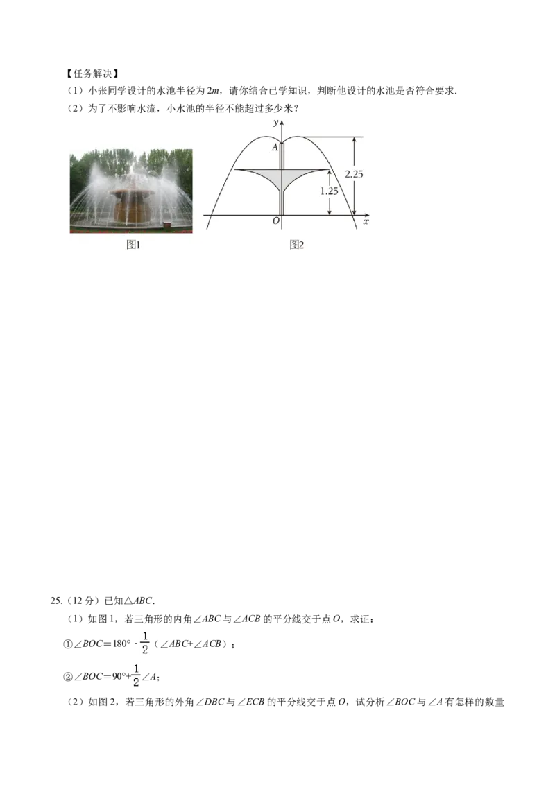数学（贵州卷）（考试版A4）_2数学总复习_赠送：2024中考模拟题数学_一模_数学（贵州卷）-2024年中考第一次模拟考试