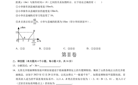 数学（贵州卷）（考试版A4）_2数学总复习_赠送：2024中考模拟题数学_一模_数学（贵州卷）-2024年中考第一次模拟考试