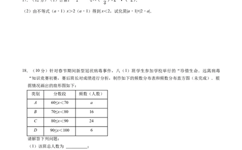 数学（贵州卷）（考试版A4）_2数学总复习_赠送：2024中考模拟题数学_一模_数学（贵州卷）-2024年中考第一次模拟考试