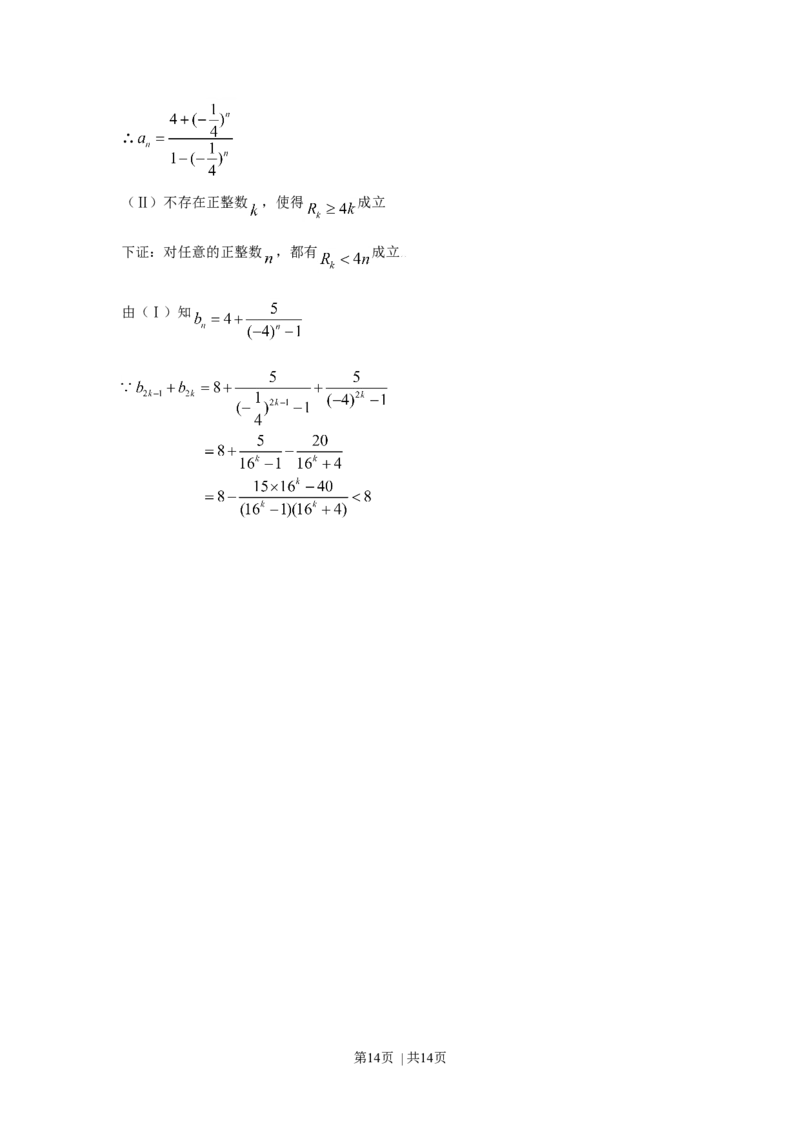 2009年高考数学试卷（文）（四川）（解析卷）_1.高考2025全国各省真题+答案_01.2008-2024全国高考真题（按省份分类）_18.四川_2008-2024&middot;（四川）数学高考真题
