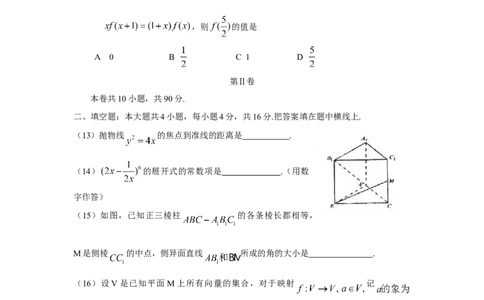 2009年高考数学试卷（文）（四川）（解析卷）_1.高考2025全国各省真题+答案_01.2008-2024全国高考真题（按省份分类）_18.四川_2008-2024&middot;（四川）数学高考真题