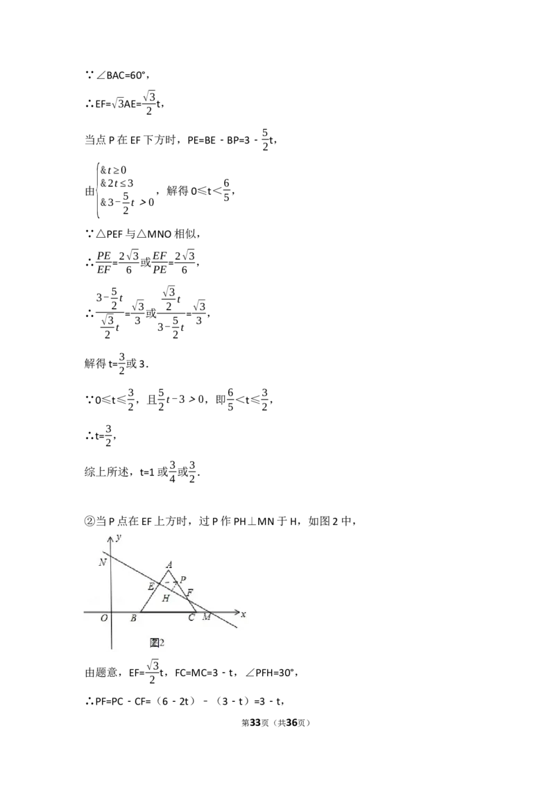 2017年四川省攀枝花市中考数学试卷（含解析版）_中考真题_2.数学中考真题2015-2024年_2017年全国中考数学160份