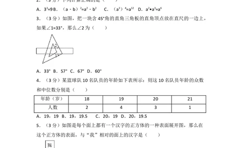 2017年四川省攀枝花市中考数学试卷（含解析版）_中考真题_2.数学中考真题2015-2024年_2017年全国中考数学160份