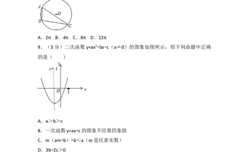 2017年四川省攀枝花市中考数学试卷（含解析版）_中考真题_2.数学中考真题2015-2024年_2017年全国中考数学160份