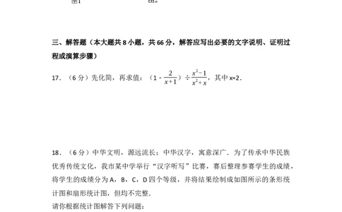 2017年四川省攀枝花市中考数学试卷（含解析版）_中考真题_2.数学中考真题2015-2024年_2017年全国中考数学160份