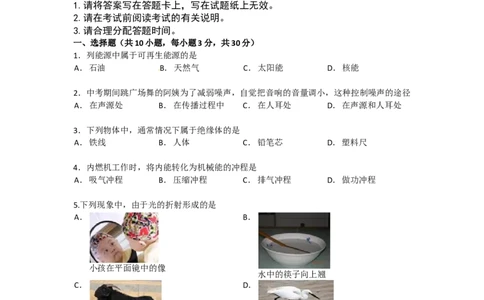 2014年海南中考物理试题及答案_中考真题_4.物理中考真题2015-2024年_地区卷_海南中考物理08-21