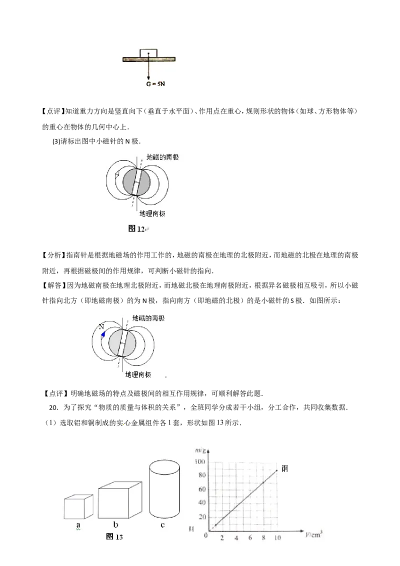 2016云南省昆明市中考物理试卷及答案_中考真题_4.物理中考真题2015-2024年_地区卷_云南省_云南昆明中考物理09-21