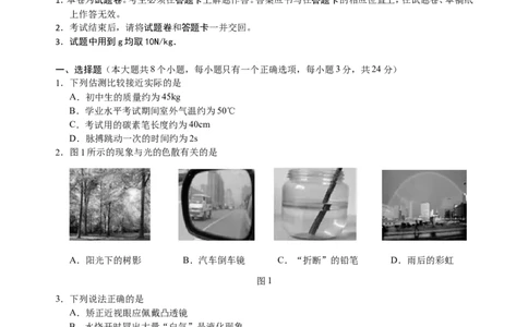 2016云南省昆明市中考物理试卷及答案_中考真题_4.物理中考真题2015-2024年_地区卷_云南省_云南昆明中考物理09-21