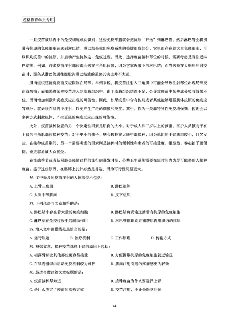 2025言语理解全家桶-超大杯刷题讲义_2024102017203616_2026考公资料_（05）超格_行测申论2025超格合集(行测&申论&政治理论)_言语2025超格言语理解全家桶_03.超大杯套题刷题阶段_讲义