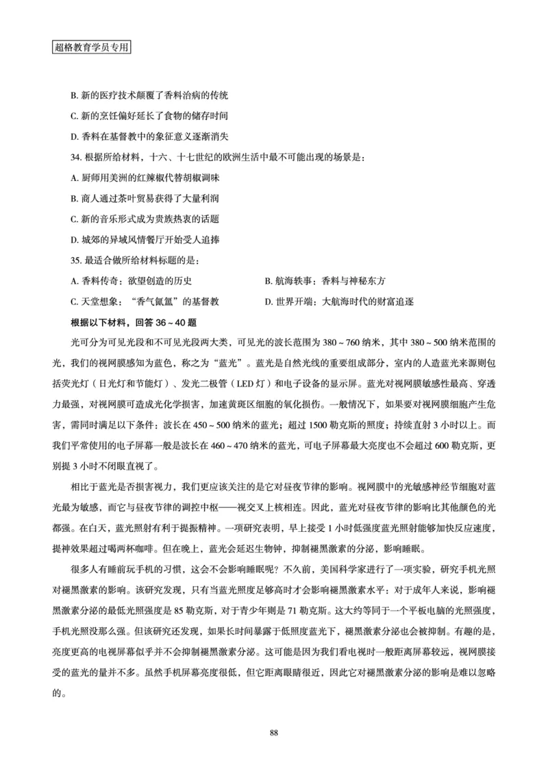 2025言语理解全家桶-超大杯刷题讲义_2024102017203616_2026考公资料_（05）超格_行测申论2025超格合集(行测&申论&政治理论)_言语2025超格言语理解全家桶_03.超大杯套题刷题阶段_讲义