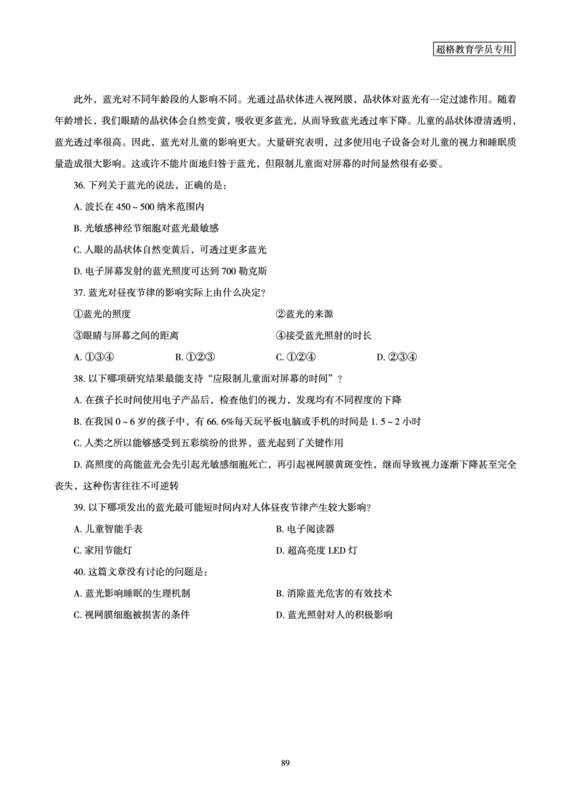 2025言语理解全家桶-超大杯刷题讲义_2024102017203616_2026考公资料_（05）超格_行测申论2025超格合集(行测&申论&政治理论)_言语2025超格言语理解全家桶_03.超大杯套题刷题阶段_讲义