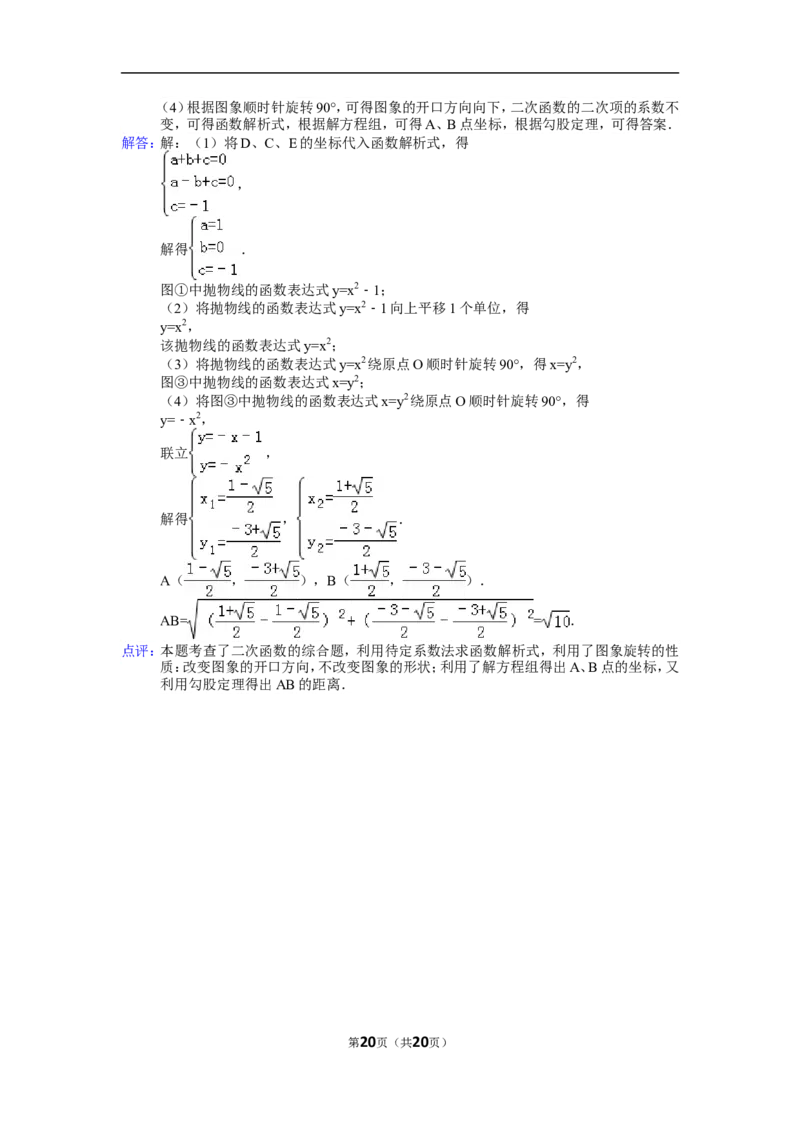 2015年贵州省六盘水市中考数学试卷（含解析版）_中考真题_2.数学中考真题2015-2024年_2015年全国中考数学180份