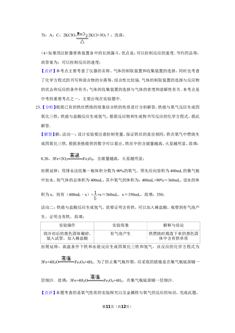 2015年辽宁省锦州市中考化学试题（解析）_中考真题_5.化学中考真题2015-2024年_地区卷_辽宁化学_辽宁化学_锦州化学17-22