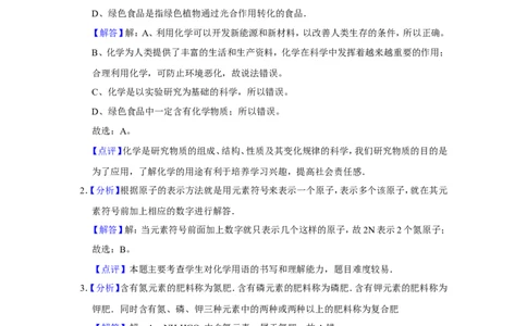2015年辽宁省锦州市中考化学试题（解析）_中考真题_5.化学中考真题2015-2024年_地区卷_辽宁化学_辽宁化学_锦州化学17-22