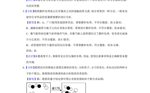 2015年辽宁省锦州市中考化学试题（解析）_中考真题_5.化学中考真题2015-2024年_地区卷_辽宁化学_辽宁化学_锦州化学17-22
