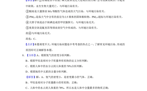 2015年辽宁省锦州市中考化学试题（解析）_中考真题_5.化学中考真题2015-2024年_地区卷_辽宁化学_辽宁化学_锦州化学17-22