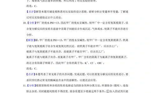 2015年辽宁省锦州市中考化学试题（解析）_中考真题_5.化学中考真题2015-2024年_地区卷_辽宁化学_辽宁化学_锦州化学17-22