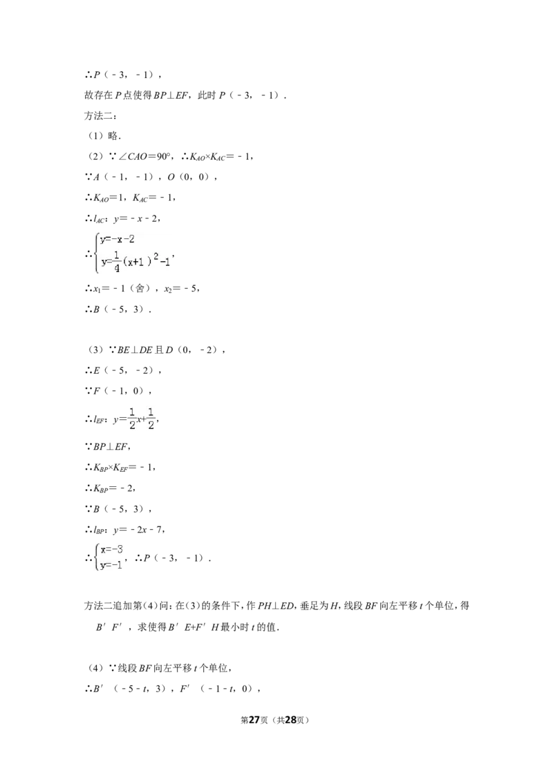 2014年贵州省毕节市中考数学试卷（含解析版）_中考真题_2.数学中考真题2015-2024年_地区卷_贵州省_毕节数学12-22