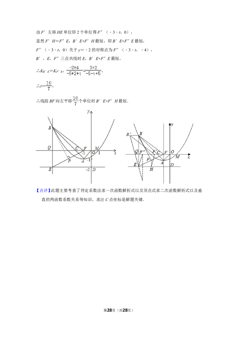 2014年贵州省毕节市中考数学试卷（含解析版）_中考真题_2.数学中考真题2015-2024年_地区卷_贵州省_毕节数学12-22
