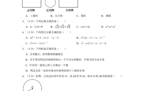 2014年贵州省毕节市中考数学试卷（含解析版）_中考真题_2.数学中考真题2015-2024年_地区卷_贵州省_毕节数学12-22