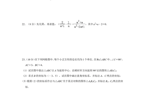 2014年贵州省毕节市中考数学试卷（含解析版）_中考真题_2.数学中考真题2015-2024年_地区卷_贵州省_毕节数学12-22