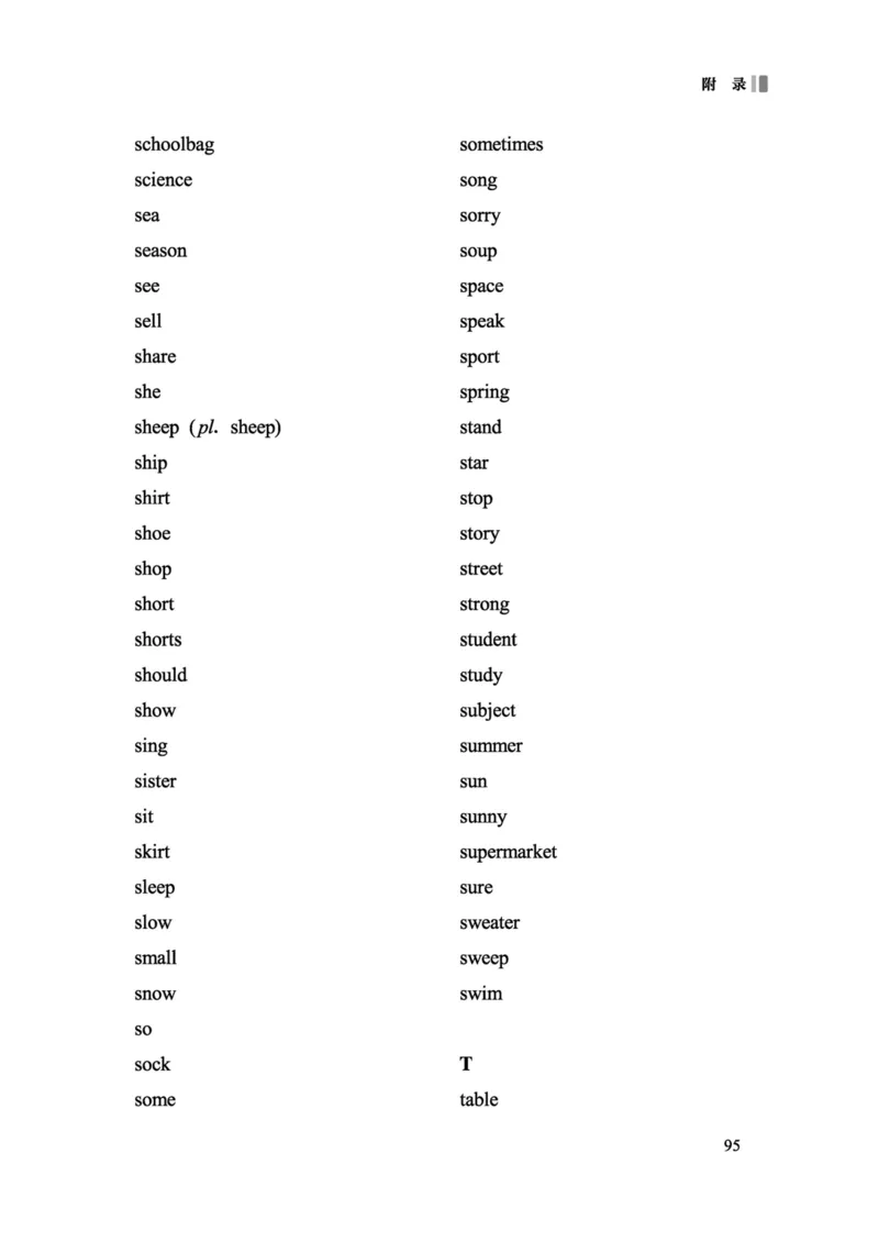 义务教育英语课程标准（2022年版）_4-教培资料-26年最新资料-同步更新_科一科二电子资料合集中小幼（笔记真题知识点汇总等）文件多，按需保存_各机构笔记合集（中小幼）推荐