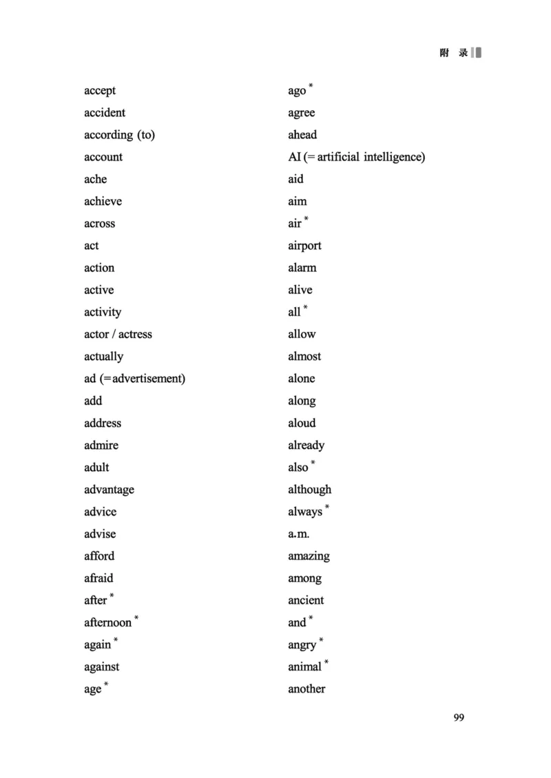 义务教育英语课程标准（2022年版）_4-教培资料-26年最新资料-同步更新_科一科二电子资料合集中小幼（笔记真题知识点汇总等）文件多，按需保存_各机构笔记合集（中小幼）推荐