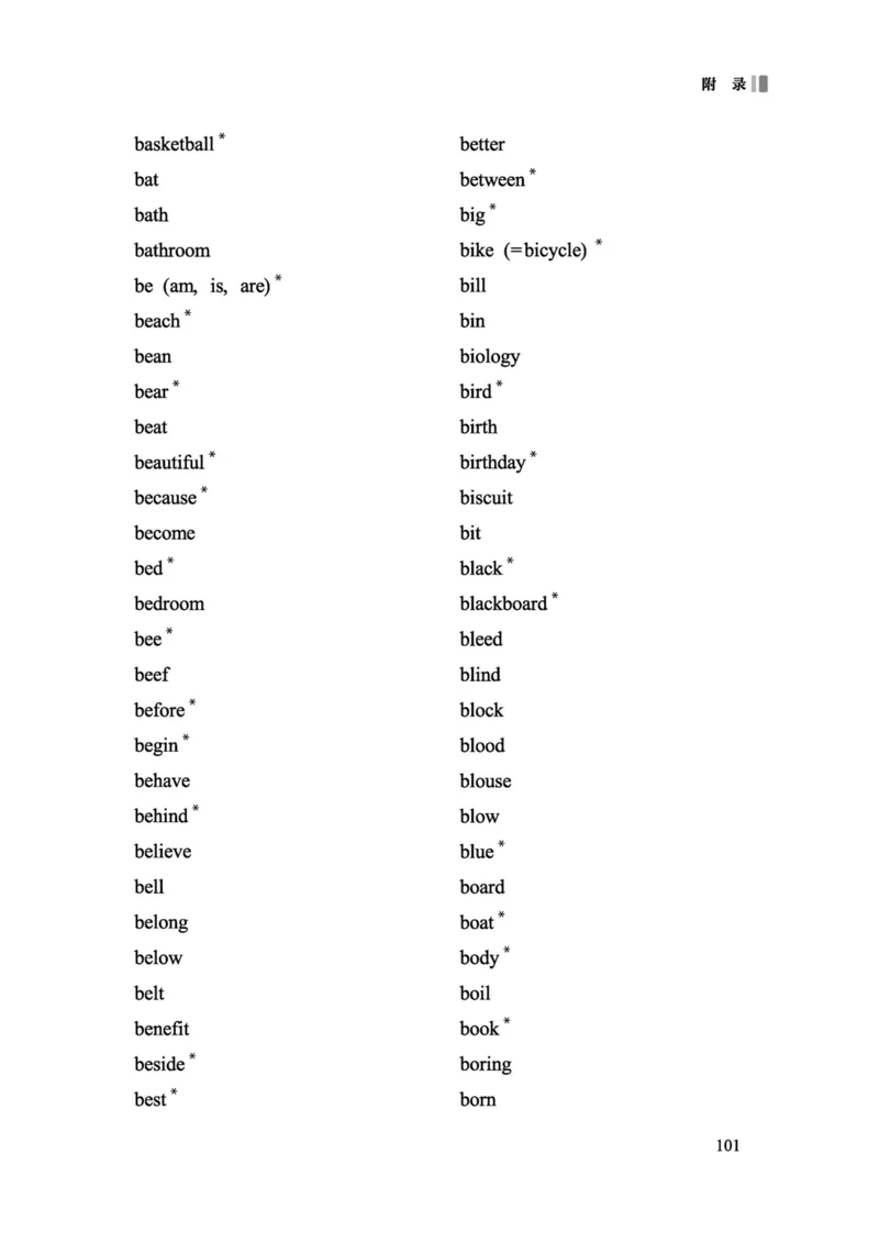 义务教育英语课程标准（2022年版）_4-教培资料-26年最新资料-同步更新_科一科二电子资料合集中小幼（笔记真题知识点汇总等）文件多，按需保存_各机构笔记合集（中小幼）推荐