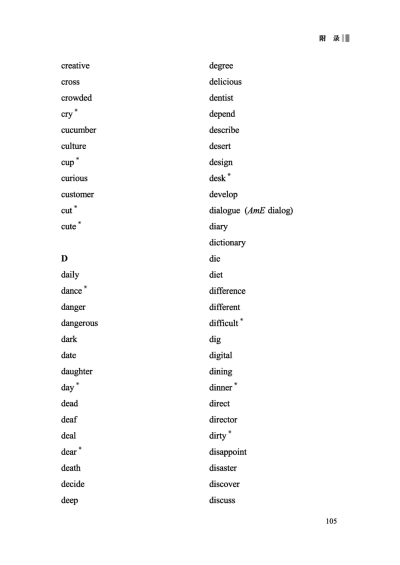 义务教育英语课程标准（2022年版）_4-教培资料-26年最新资料-同步更新_科一科二电子资料合集中小幼（笔记真题知识点汇总等）文件多，按需保存_各机构笔记合集（中小幼）推荐