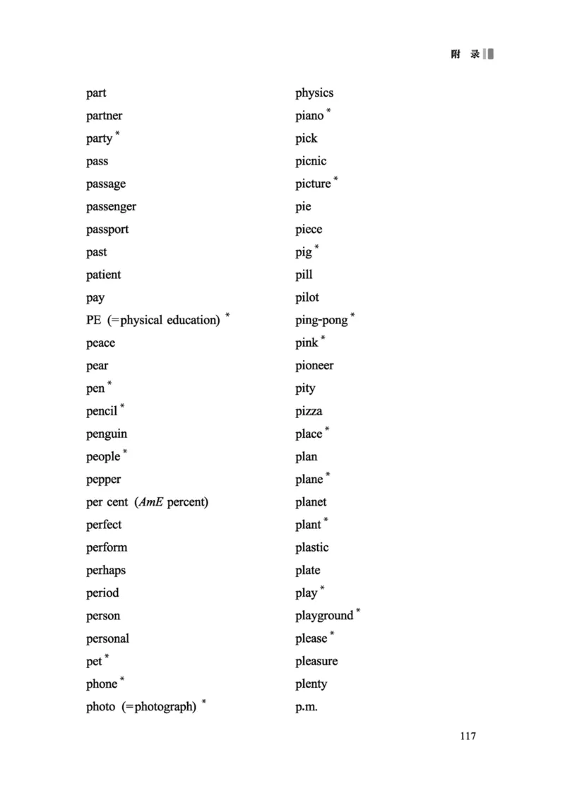 义务教育英语课程标准（2022年版）_4-教培资料-26年最新资料-同步更新_科一科二电子资料合集中小幼（笔记真题知识点汇总等）文件多，按需保存_各机构笔记合集（中小幼）推荐