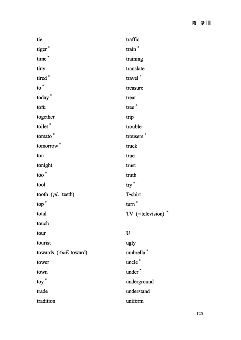 义务教育英语课程标准（2022年版）_4-教培资料-26年最新资料-同步更新_科一科二电子资料合集中小幼（笔记真题知识点汇总等）文件多，按需保存_各机构笔记合集（中小幼）推荐