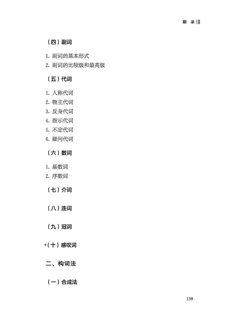 义务教育英语课程标准（2022年版）_4-教培资料-26年最新资料-同步更新_科一科二电子资料合集中小幼（笔记真题知识点汇总等）文件多，按需保存_各机构笔记合集（中小幼）推荐