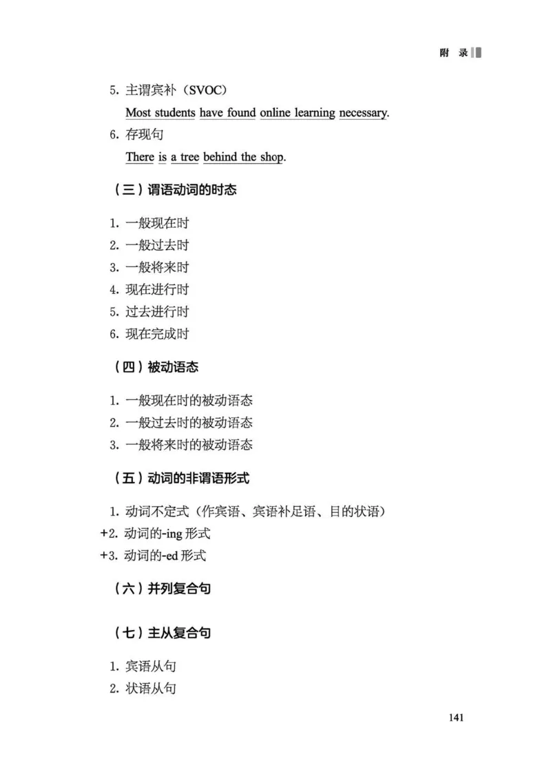 义务教育英语课程标准（2022年版）_4-教培资料-26年最新资料-同步更新_科一科二电子资料合集中小幼（笔记真题知识点汇总等）文件多，按需保存_各机构笔记合集（中小幼）推荐