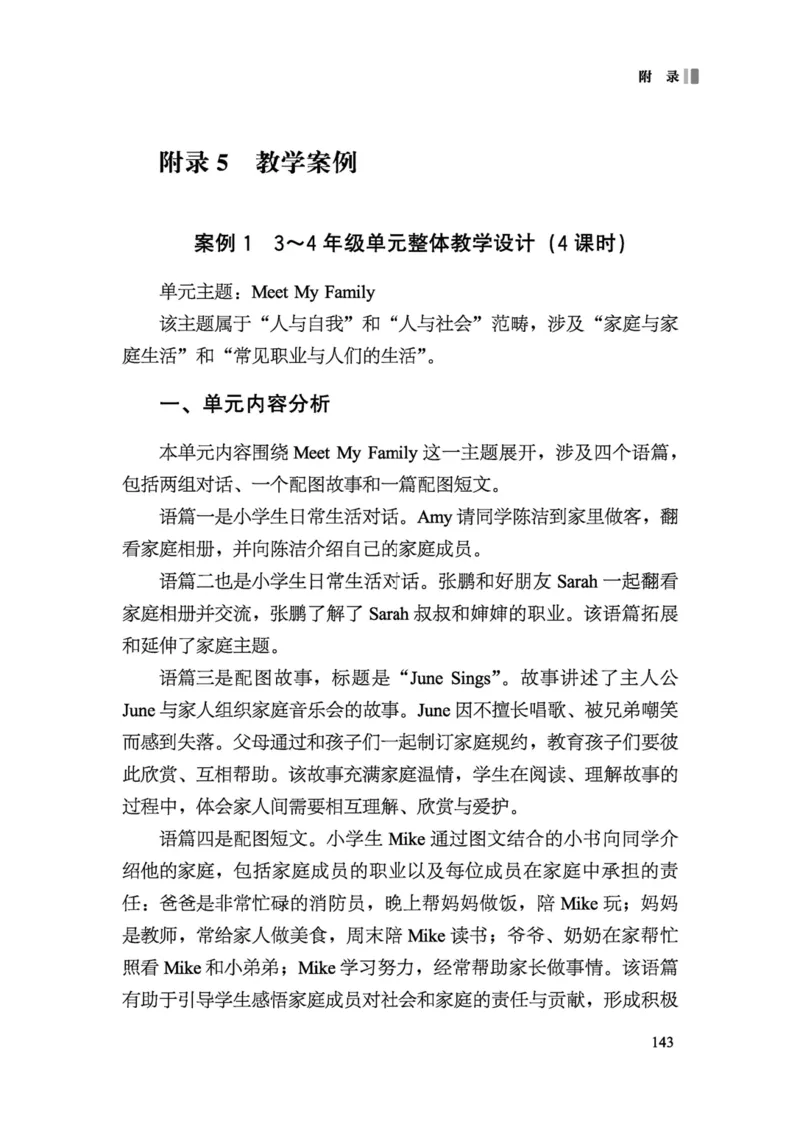 义务教育英语课程标准（2022年版）_4-教培资料-26年最新资料-同步更新_科一科二电子资料合集中小幼（笔记真题知识点汇总等）文件多，按需保存_各机构笔记合集（中小幼）推荐