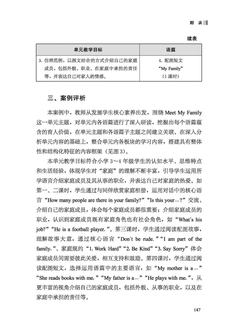 义务教育英语课程标准（2022年版）_4-教培资料-26年最新资料-同步更新_科一科二电子资料合集中小幼（笔记真题知识点汇总等）文件多，按需保存_各机构笔记合集（中小幼）推荐