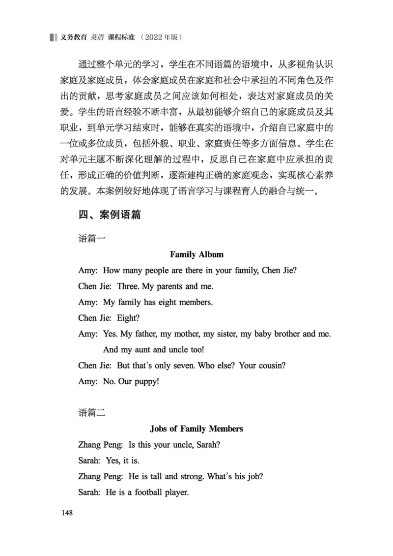 义务教育英语课程标准（2022年版）_4-教培资料-26年最新资料-同步更新_科一科二电子资料合集中小幼（笔记真题知识点汇总等）文件多，按需保存_各机构笔记合集（中小幼）推荐