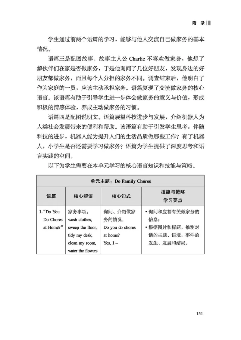 义务教育英语课程标准（2022年版）_4-教培资料-26年最新资料-同步更新_科一科二电子资料合集中小幼（笔记真题知识点汇总等）文件多，按需保存_各机构笔记合集（中小幼）推荐