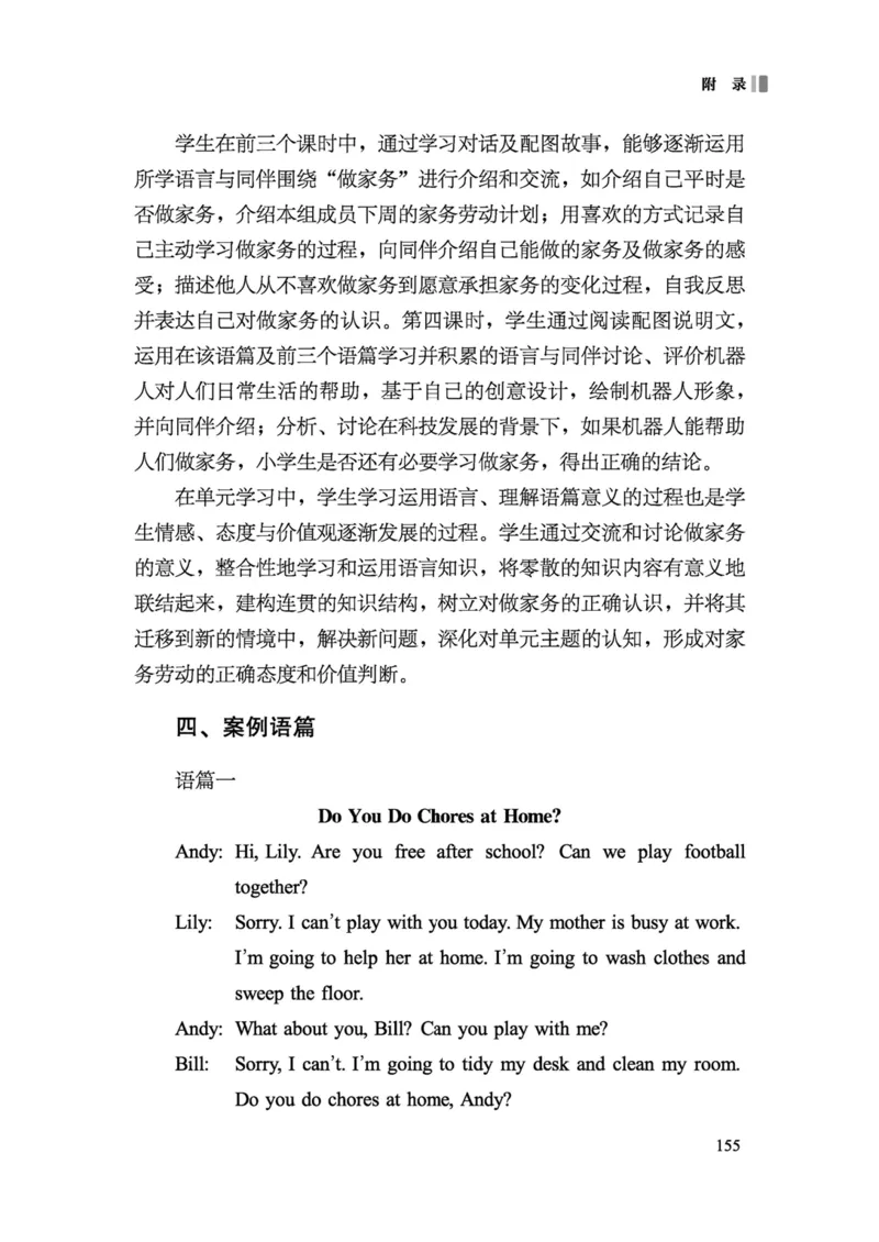 义务教育英语课程标准（2022年版）_4-教培资料-26年最新资料-同步更新_科一科二电子资料合集中小幼（笔记真题知识点汇总等）文件多，按需保存_各机构笔记合集（中小幼）推荐