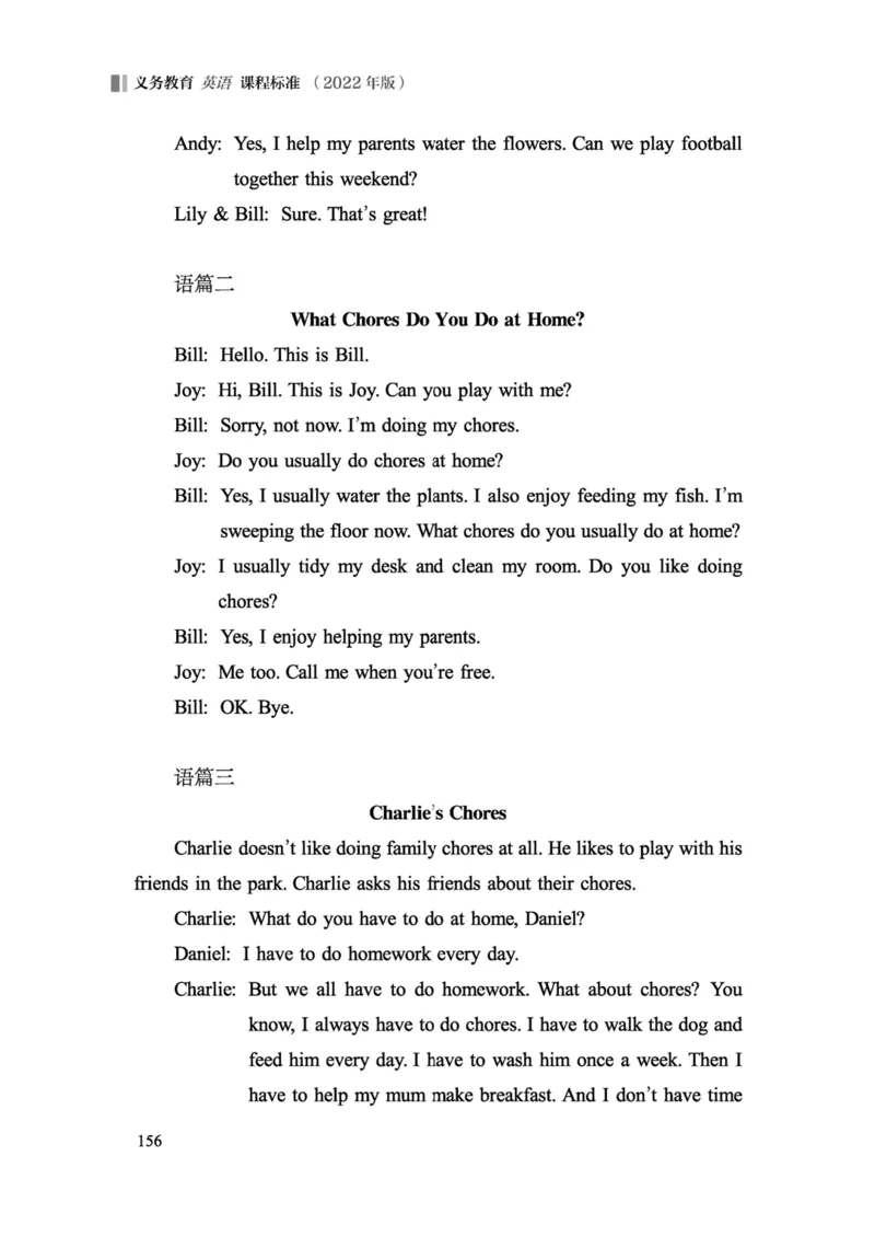 义务教育英语课程标准（2022年版）_4-教培资料-26年最新资料-同步更新_科一科二电子资料合集中小幼（笔记真题知识点汇总等）文件多，按需保存_各机构笔记合集（中小幼）推荐