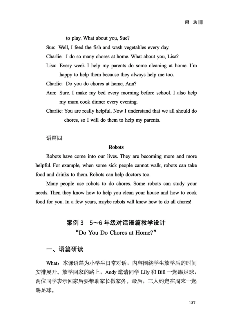 义务教育英语课程标准（2022年版）_4-教培资料-26年最新资料-同步更新_科一科二电子资料合集中小幼（笔记真题知识点汇总等）文件多，按需保存_各机构笔记合集（中小幼）推荐