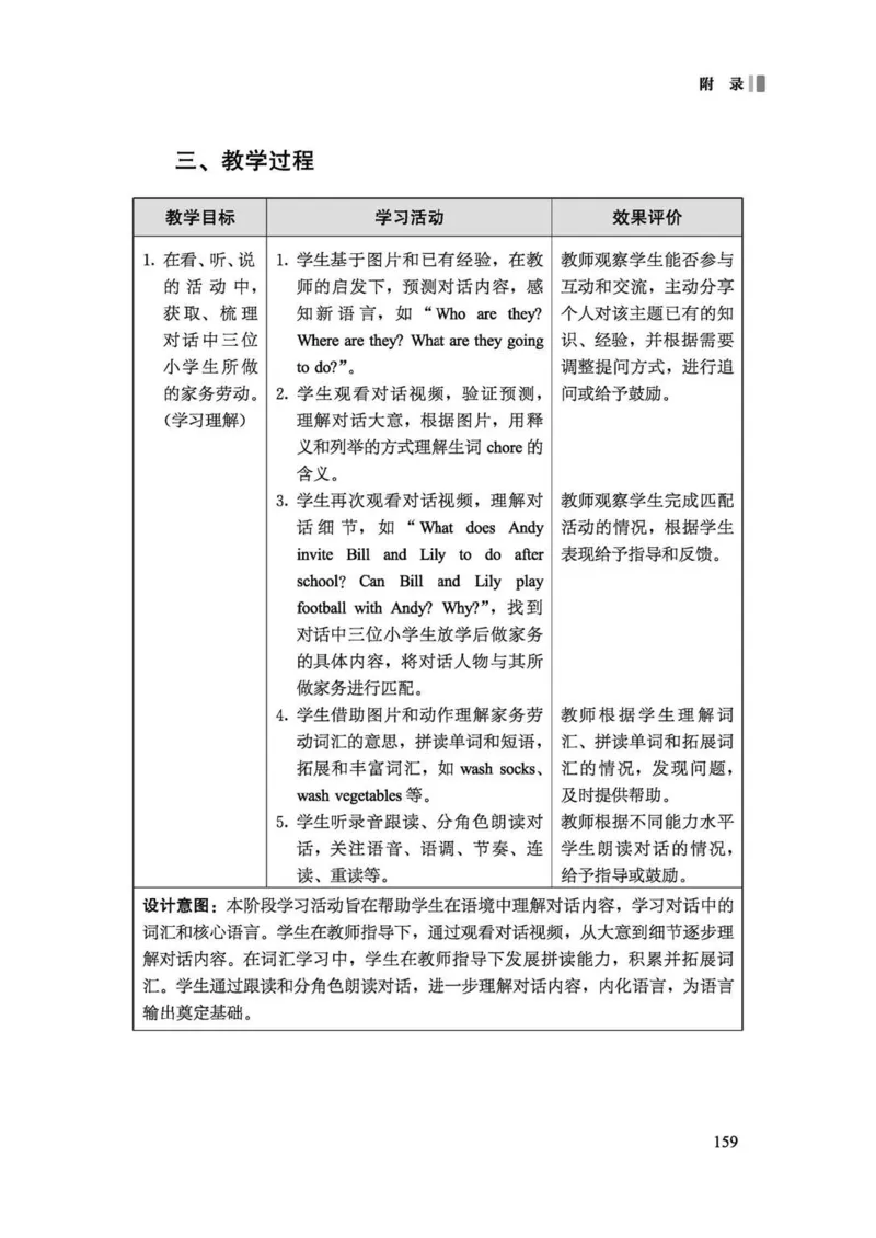 义务教育英语课程标准（2022年版）_4-教培资料-26年最新资料-同步更新_科一科二电子资料合集中小幼（笔记真题知识点汇总等）文件多，按需保存_各机构笔记合集（中小幼）推荐