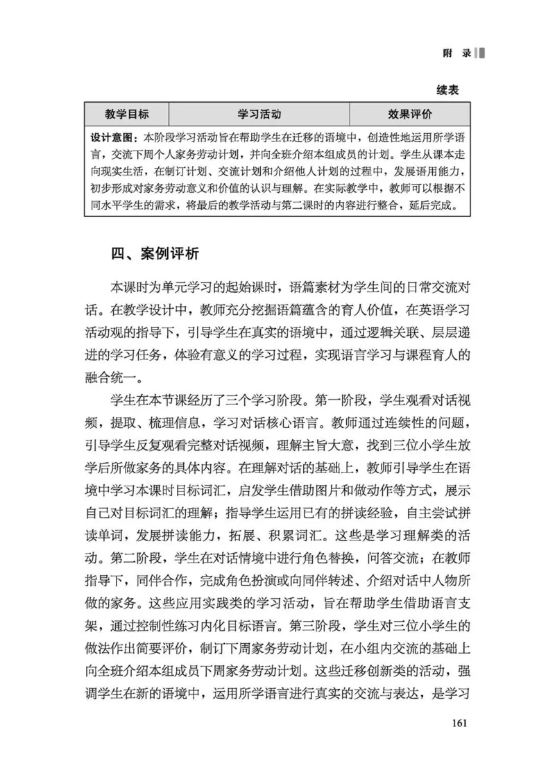 义务教育英语课程标准（2022年版）_4-教培资料-26年最新资料-同步更新_科一科二电子资料合集中小幼（笔记真题知识点汇总等）文件多，按需保存_各机构笔记合集（中小幼）推荐