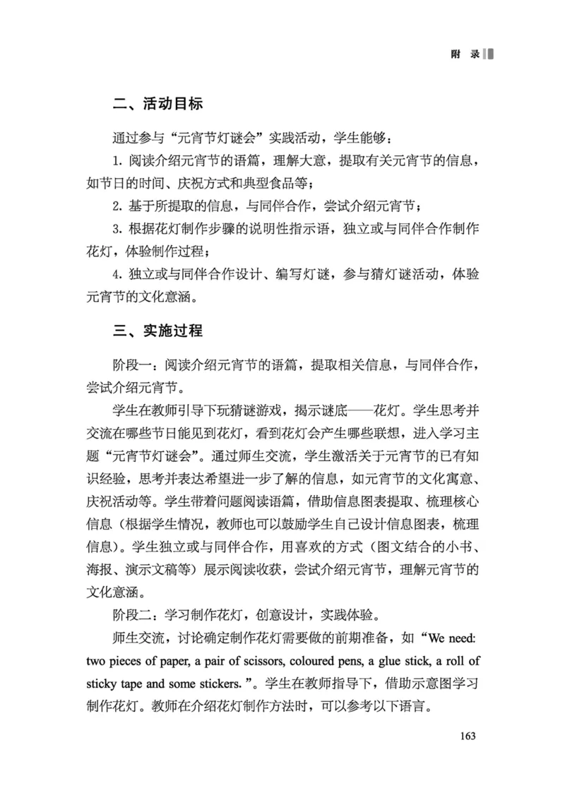 义务教育英语课程标准（2022年版）_4-教培资料-26年最新资料-同步更新_科一科二电子资料合集中小幼（笔记真题知识点汇总等）文件多，按需保存_各机构笔记合集（中小幼）推荐