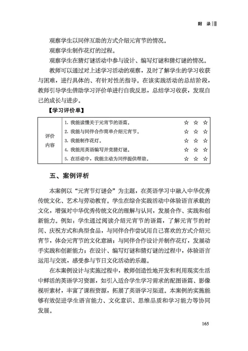 义务教育英语课程标准（2022年版）_4-教培资料-26年最新资料-同步更新_科一科二电子资料合集中小幼（笔记真题知识点汇总等）文件多，按需保存_各机构笔记合集（中小幼）推荐
