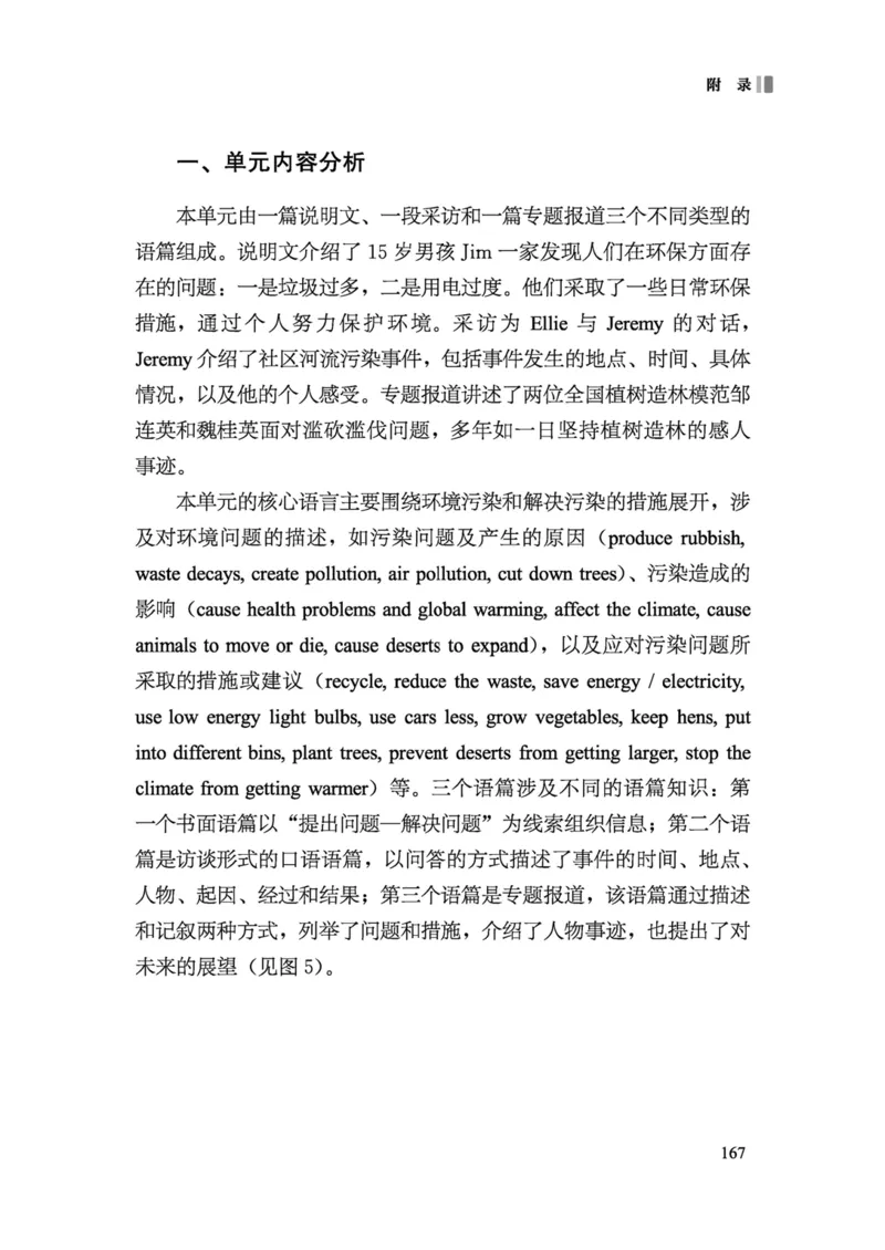 义务教育英语课程标准（2022年版）_4-教培资料-26年最新资料-同步更新_科一科二电子资料合集中小幼（笔记真题知识点汇总等）文件多，按需保存_各机构笔记合集（中小幼）推荐