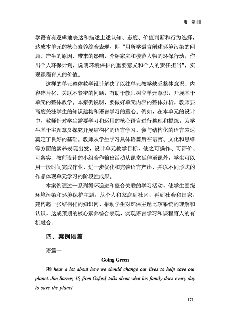 义务教育英语课程标准（2022年版）_4-教培资料-26年最新资料-同步更新_科一科二电子资料合集中小幼（笔记真题知识点汇总等）文件多，按需保存_各机构笔记合集（中小幼）推荐