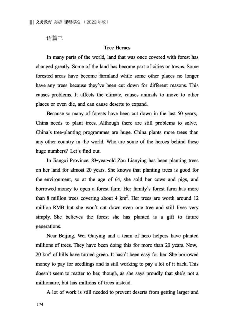 义务教育英语课程标准（2022年版）_4-教培资料-26年最新资料-同步更新_科一科二电子资料合集中小幼（笔记真题知识点汇总等）文件多，按需保存_各机构笔记合集（中小幼）推荐