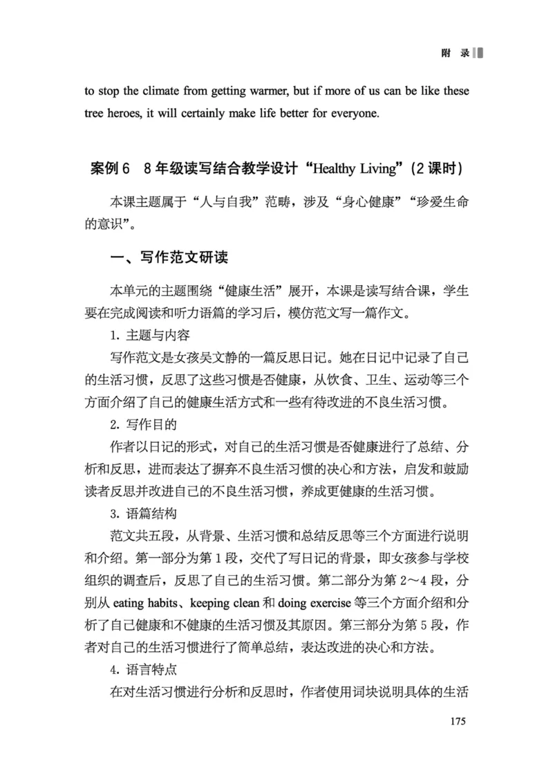 义务教育英语课程标准（2022年版）_4-教培资料-26年最新资料-同步更新_科一科二电子资料合集中小幼（笔记真题知识点汇总等）文件多，按需保存_各机构笔记合集（中小幼）推荐