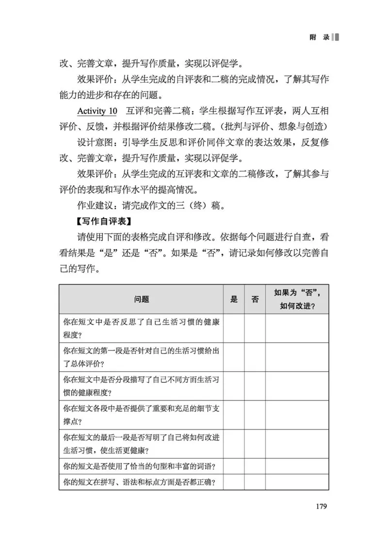 义务教育英语课程标准（2022年版）_4-教培资料-26年最新资料-同步更新_科一科二电子资料合集中小幼（笔记真题知识点汇总等）文件多，按需保存_各机构笔记合集（中小幼）推荐