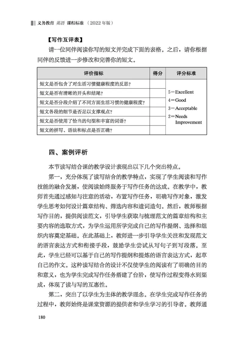 义务教育英语课程标准（2022年版）_4-教培资料-26年最新资料-同步更新_科一科二电子资料合集中小幼（笔记真题知识点汇总等）文件多，按需保存_各机构笔记合集（中小幼）推荐